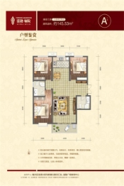 谊融·广场3室2厅1厨2卫建面145.53㎡