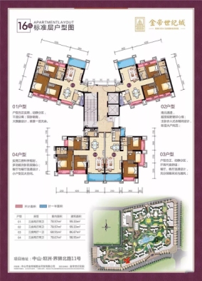 楼栋平面图