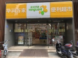 距离项目50米的店铺