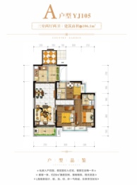 碧桂园珑悦府3室2厅1厨2卫建面106.10㎡