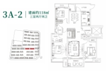 碧源郑北瑞园3A-2户型