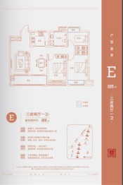 天英·玺悦府3室2厅1厨1卫建面105.00㎡