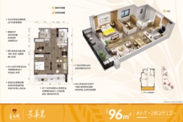 嘉和城芳华里2室2厅1厨1卫建面96.00㎡