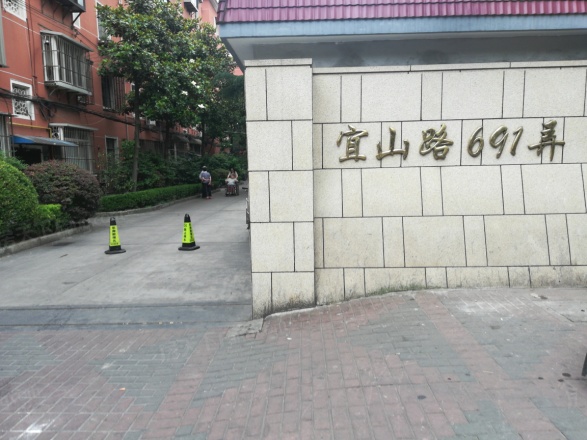 田林十村
