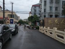 固定租赁车位,有储藏室,一梯两户,精装拎包入住