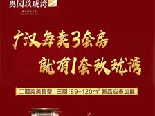 奥园玖珑湾