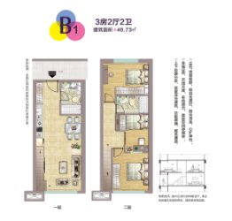 紫光浦上商业小镇3室2厅1厨2卫建面46.73㎡