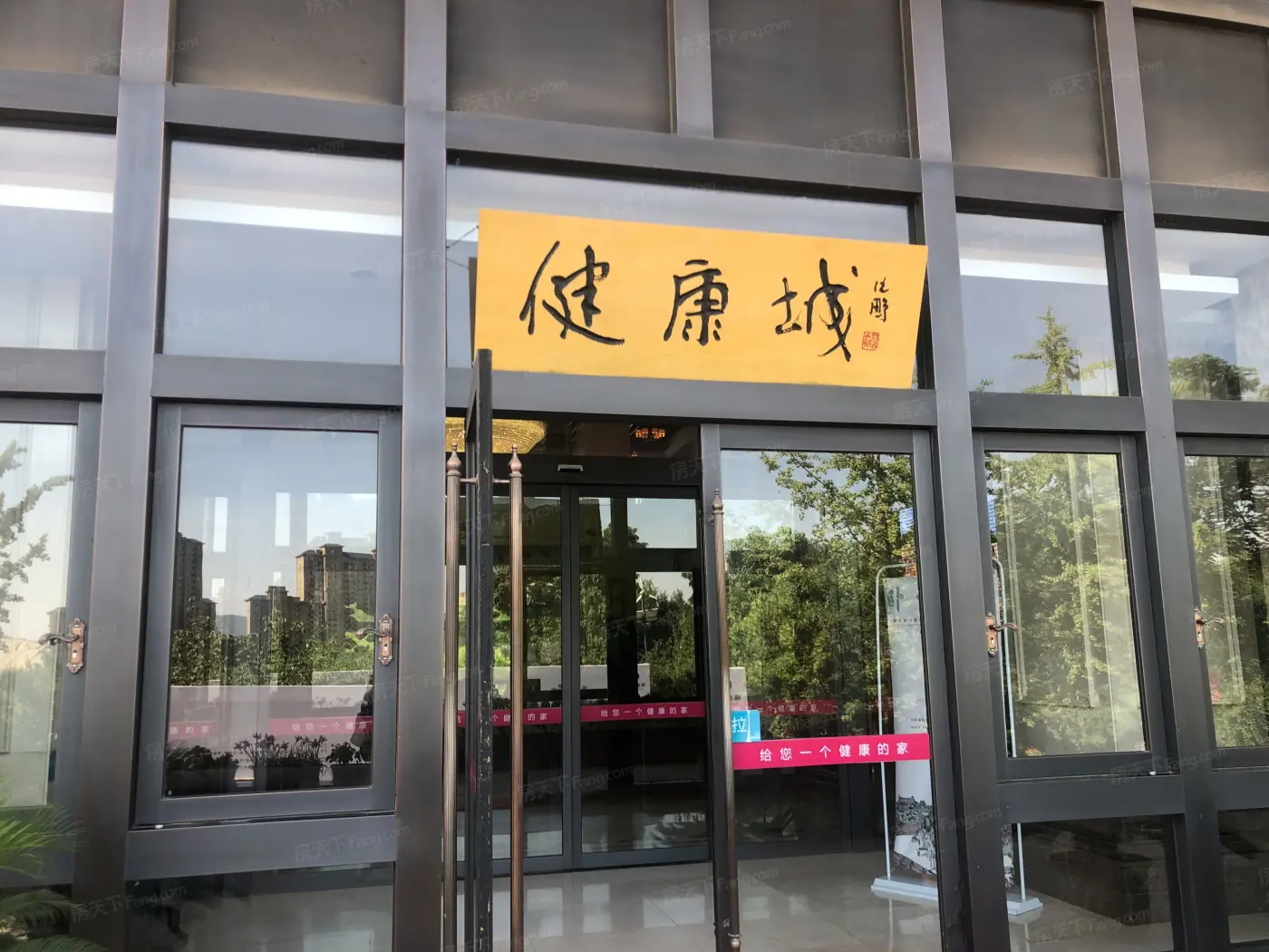 鹿泉健康城