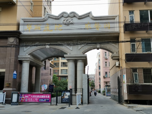 农馨园