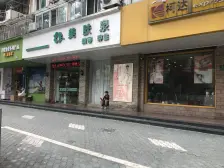 桃浦 · 桃浦新家园 · 2室 · 1厅