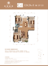 航城丽都3室2厅1厨2卫建面124.24㎡