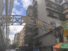 金碧雅园2室2厅东西