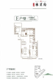 中骏雍景府3室2厅2卫建面108.00㎡