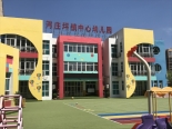 河庄坪镇中心幼儿园
