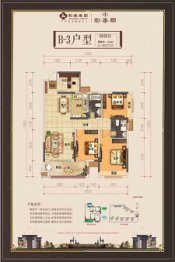 贺州彰泰郡3室2厅1厨2卫建面114.00㎡