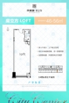 魔立方LOFT南户