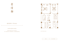 160平方米大宅户型