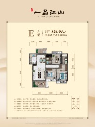 一品江山3室2厅1厨2卫建面121.91㎡