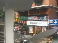 文华大厦 3室1厅 南