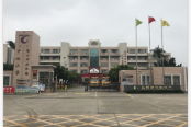 共和镇中心小学