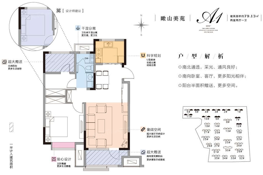 招商依云水岸户型