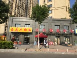 周边配套之店铺