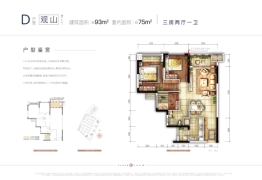 云山晓商铺3室2厅1厨1卫建面93.00㎡