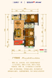 大汉新城三期大汉腾龙府3室2厅1厨1卫建面105.44㎡