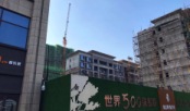 在建工地实景图