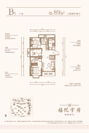 禧悦学府b1户型3室2厅2卫1厨 建面89㎡