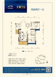 东部国际城2室2厅1厨1卫建面84.66㎡