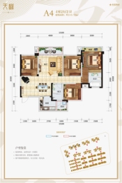 长虹天樾三期4室2厅1厨2卫建面113.72㎡