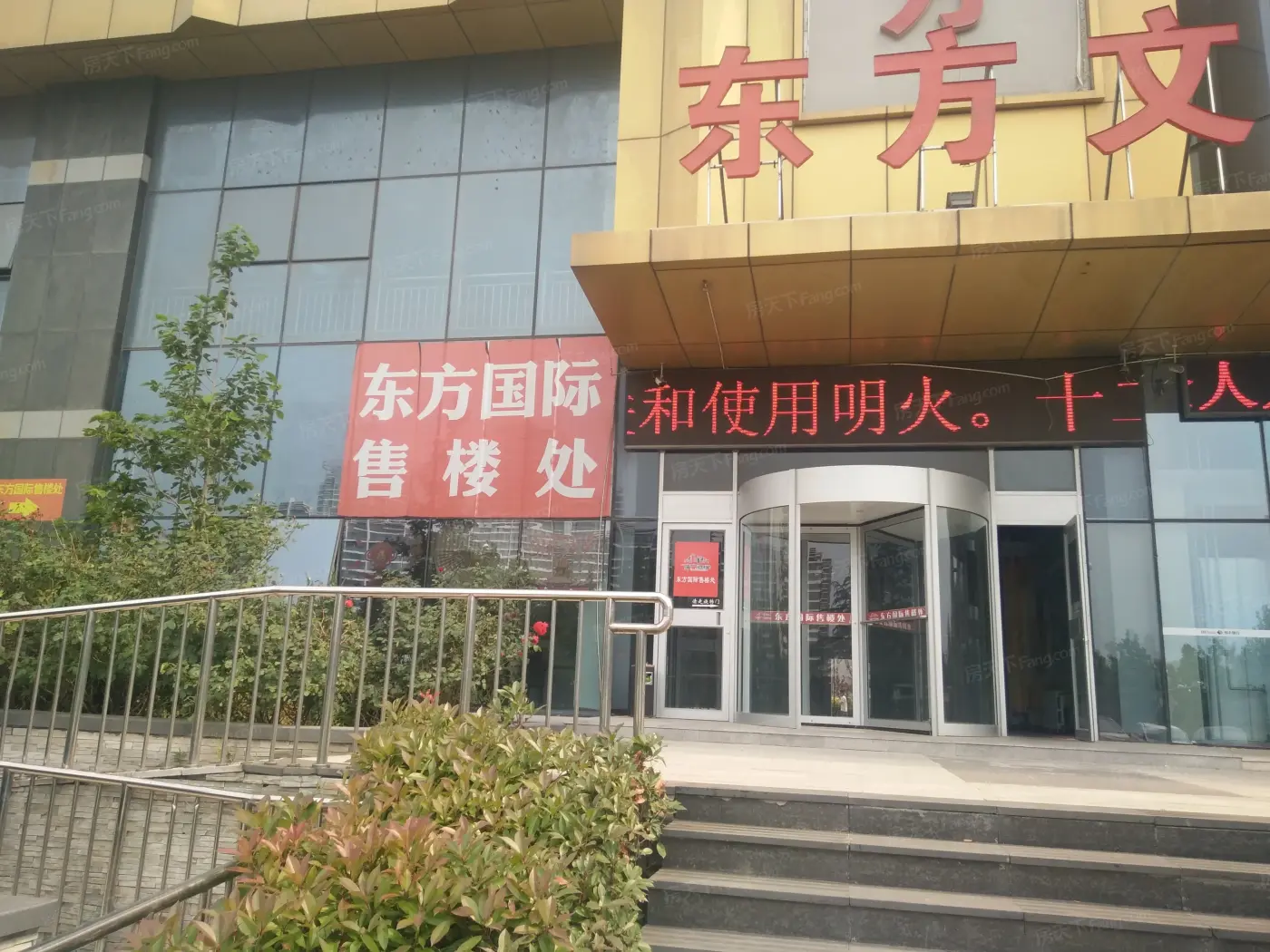 东方国际