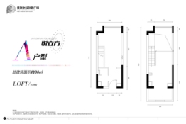 保利中科创新广场建面36.00㎡