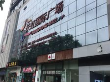 成绵路本部,长虹国际城一期户型好。