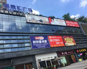 中央盛景大户型,六米层高,东南朝向
