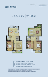 怀来鸿坤·葡萄酒小镇3室2厅1厨2卫建面126.00㎡