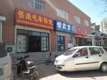 项目西邻店铺（文兴路）