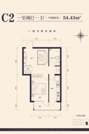 金牛山庄1室2厅1厨1卫建面54.43㎡