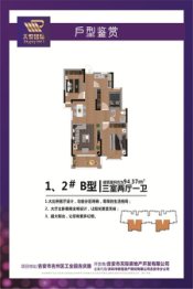 天悦国际3室2厅1厨1卫建面94.37㎡