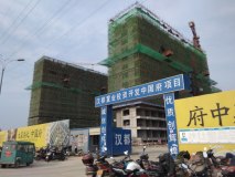 汉都中国府在建工地