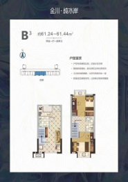 金川·纯水岸2室1厅1厨2卫建面61.24㎡