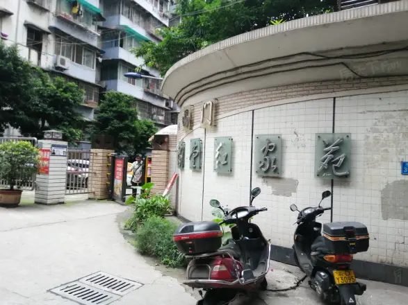 满堂红家苑