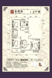 泰悦府3室2厅1厨1卫建面116.22㎡