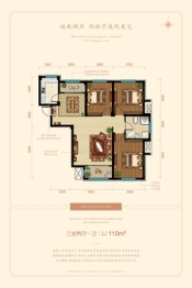 新香槟小镇3室2厅1厨2卫建面110.00㎡