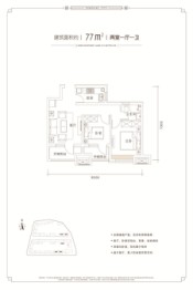 中骏四季风华2室1厅1厨1卫建面77.00㎡