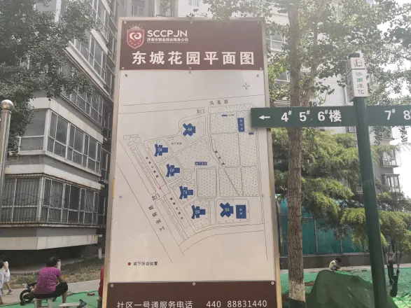 济炼石化园