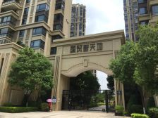【国贸新天地】| 厦门市湖里区钟宅五里5号1103室房产及钟宅五里17号地下一层第116号车位