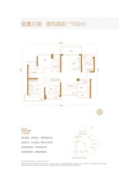 颐安·都会中央五期3室2厅1厨2卫建面109.00㎡
