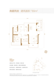 颐安·都会中央五期2室2厅1厨2卫建面89.00㎡